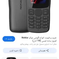 گوشی گم کردم دیر