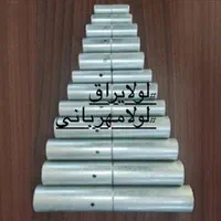 لولا سه پارچه و دوپارچه