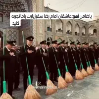 کربلا، مشهد، شیراز