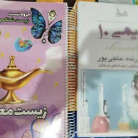 کتاب کنکوری|کتاب و مجله آموزشی|مرند, |دیوار
