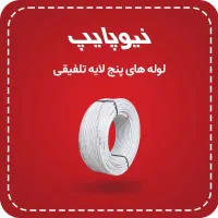 نمایندگی لوله و اتصالات برند نیوپایپ و آذین لوله|عمدهفروشی|یزد, |دیوار