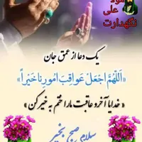 نیازمند مسافر خوزستان ، یا مرز شلمچه ، امشب