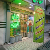 کلیه وسایل عطاری بفروش میرسد یکجا توافقی