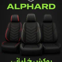 صندلی ماشینت و بسپر به ما...