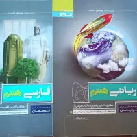 خیلی سبز و EQ و سی و یک استان و پرسمان|کتاب و مجله آموزشی|اسکو, |دیوار