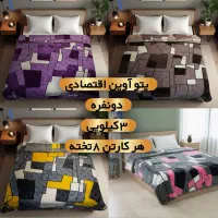 پتو دونفره الارز پرنسا کژال آوین|رختخواب، بالش، پتو|تهران, بازار|دیوار