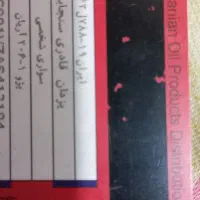 کارت سوخت پیدا شده بنام یزدان قادری سنجابی