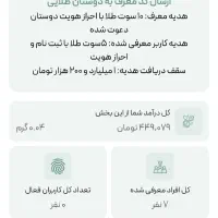 کد دعوت میلی گلد