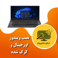 نصب ویندوز، نرم افزارهای تخصصی و گیم درکمترین زمان|خدمات رایانه‌ای و موبایل|اصفهان, گلزار|دیوار