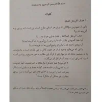 دربارگاه نور|کتاب و مجله مذهبی|دهدشت, |دیوار