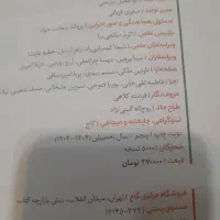 فرمول بیست یازدهم|کتاب و مجله آموزشی|اهواز, باغ شیخ|دیوار