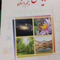 تدریس ریاضیات تا کلاس ششم ابتدایی