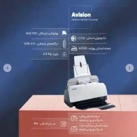اسکنر حرفه ای Avision AD125|پرینتر، اسکنر، کپی، فکس|گرگان, |دیوار