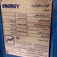 کولر سلولزی ۷۵۰۰ انرژی|کولر آبی|سیرجان, |دیوار