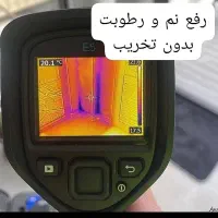 نشتیابی، نشت یابی نقطه زنی با دستگاه اکوستیک