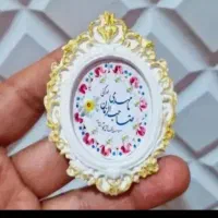 گیفت مناسبتی نیمه شعبان