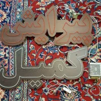 تابلو ال ای دی LED پیرایش حرفه ای