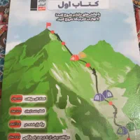 کتاب جامع ریاضی و تاریخ قلم چی|کتاب و مجله آموزشی|اردبیل, |دیوار