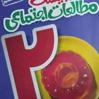 کتاب کمک درسی هفتم|کتاب و مجله آموزشی|اسلامشهر, شهرک مفیدی|دیوار