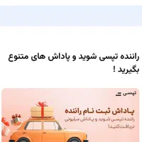 ثبت‌نام رایگان راننده اسنپ،باکس و فود،هدیه هندزفری|استخدام بازاریابی و فروش|اسلام‌شهر, مطهری|دیوار