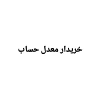 اعتبار ملی