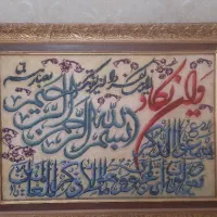 تابلوفرش ون یکاد