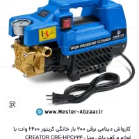 کارواش خانگی آکبند|لوازم نظافت|تهران, سید خندان (جلفا)|دیوار