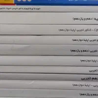 کتاب کنکور|کتاب و مجله آموزشی|تهران, جوادیه تهرانپارس|دیوار