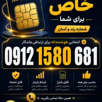 نقدواقساط سیمکارت