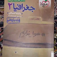کتاب های تستی خیلی سبز و کتاب های جیبی رشته انسانی|کتاب و مجله آموزشی|گلستان (تهران), |دیوار