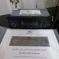 حراج تعدادی ضبط پخش کروز فابریکی انواع خودرو|حراج|شیراز, شهرک مطهری|دیوار