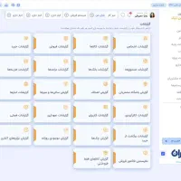 نرمافزار حسابداری باران همراه با شرایط پرداخت|خدمات مالی، حسابداری، بیمه|اصفهان, نقش جهان|دیوار