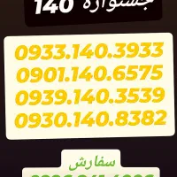 0930.140.8382
