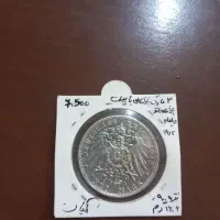 سکه نقره قدیمی