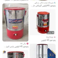 فروش پتو شور