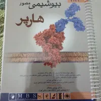 بیوشیمی مصور هارپر 2023 دوجلدی