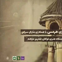 تولید محتوا، فیلمبرداری، تیزر تبلیغاتی، عکاسی|خدمات پذیرایی، مراسم|اصفهان, نقش جهان|دیوار