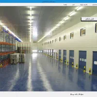 نرم افزار جامع مدیریت سردخانه پاراسای