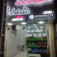 اجاره-مغازه