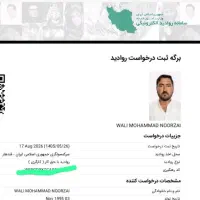 ویزه کاری ایران برای افغان‌ها تسویه آخر کار