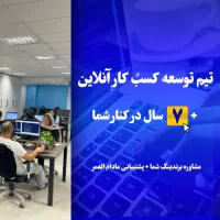 طراحی وب سایت + سئو وبسایت صفحه اول گوگل