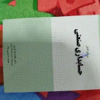 منابع اصلی کنکور ارشد حسابدرای|کتاب و مجله آموزشی|کرمانشاه, |دیوار