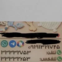 فروش خط ثابت رند پشت سرهم