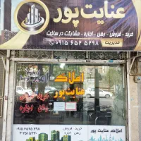 ملک-ویلایی-تجاری-حاشیه-علیمردانی