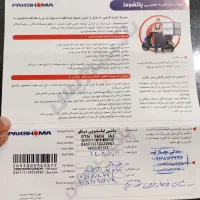 لباسشویی پاکشوما ۹.۶ کیلویی نو نو|ماشین لباسشویی و خشککن لباس|باوی, |دیوار