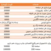 ارائه کلیه خدمات دانشجویی