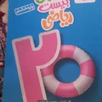 کتاب کمک درسی هشتم