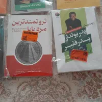 کتاب آموزشی|کتاب و مجله آموزشی|تهران, یافت آباد شمالی|دیوار