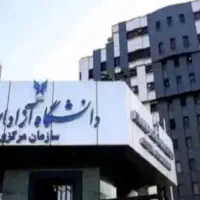 دیپلم رسمی آموزش و پرورش