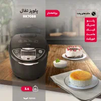 پلوپز تفال 10 نفره مدل RK7088